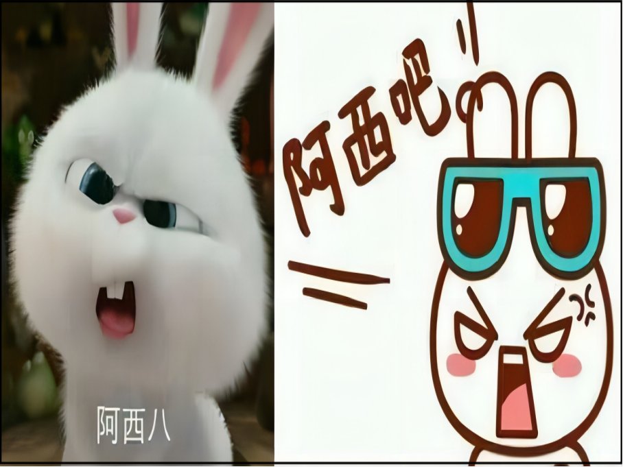 阿西吧是什么意思