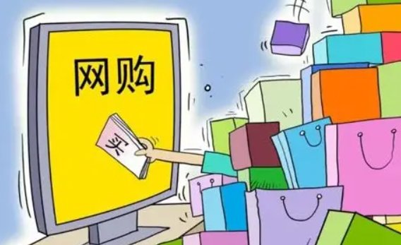 网购哪个平台的东西好？