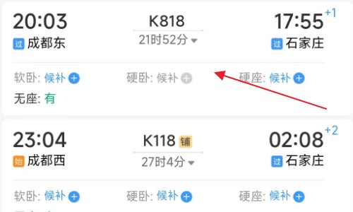 怎么买火车票网上订票