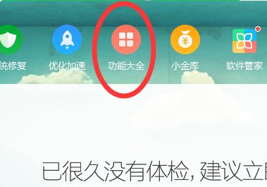 怎么设置360浏览器为默认浏览器