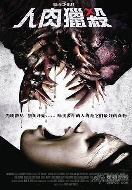 人肉猎杀的影片信息
