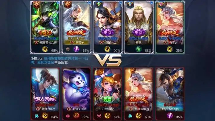 王者荣耀稀有绝版名字