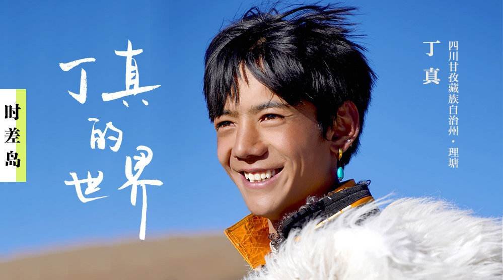 丁真所在博物馆游客不断，游客们来旅游都是奔着什么来的？