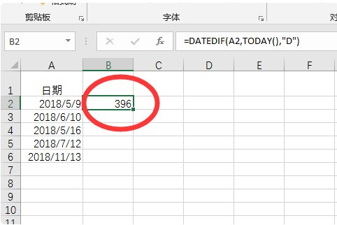 用excel如何统计天数