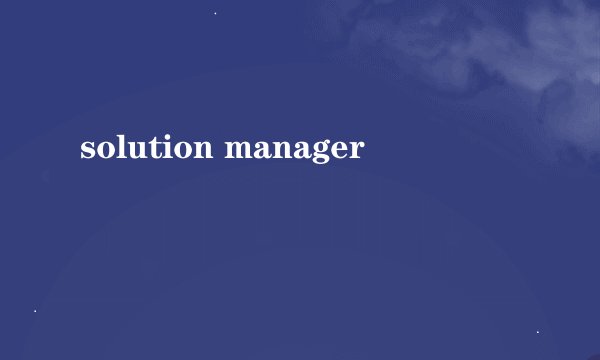solution manager