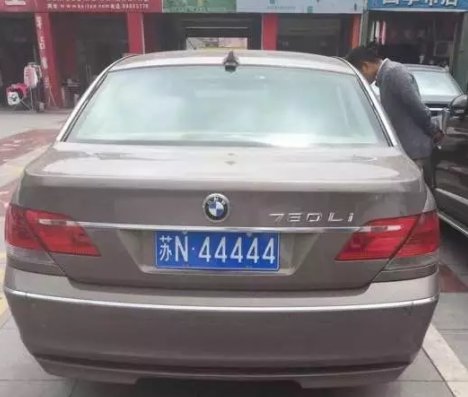 苏字开头的车牌是哪里的啊?