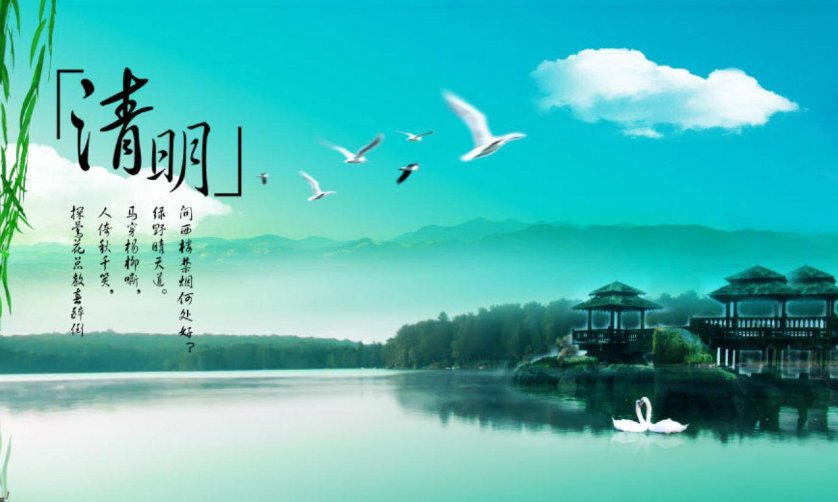 清明前后不出门有讲究吗