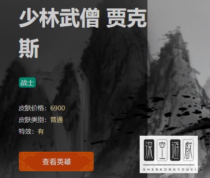 英雄联盟少林武僧贾克斯有特效吗？