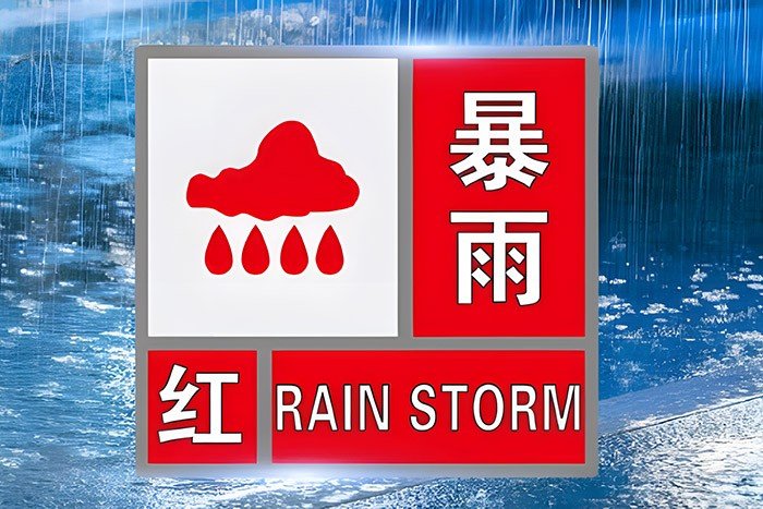 暴雨黄色预警，学生会停课吗？