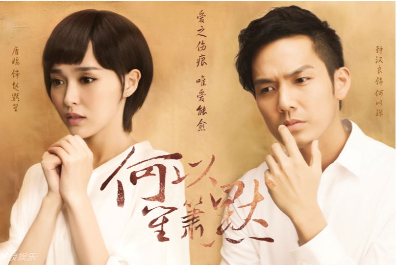 网络小说改编成功的电视剧