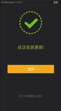 手机变砖怎么办?