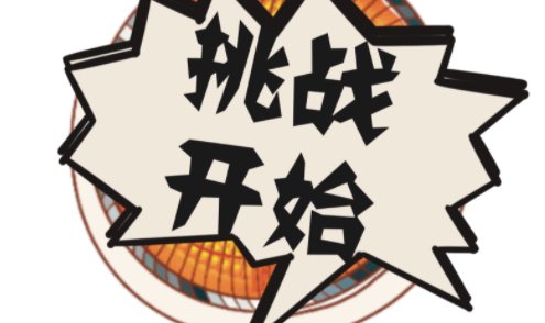 begining用英语怎么说