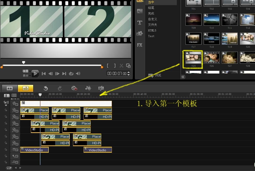 会声会影x5怎么同时导入2个模板 怎么把VSP格式转换成即时项目。