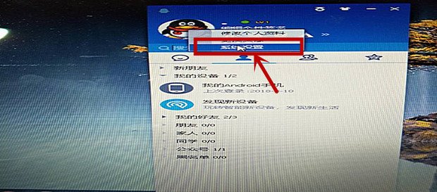 怎么找pc版本的QQ聊天记录？
