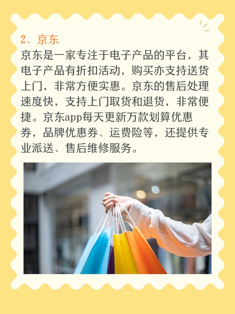 网上购物哪家好又便宜