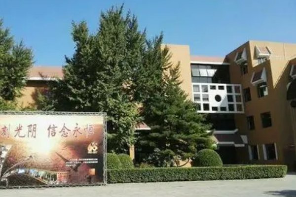 北京十五中学校怎么样