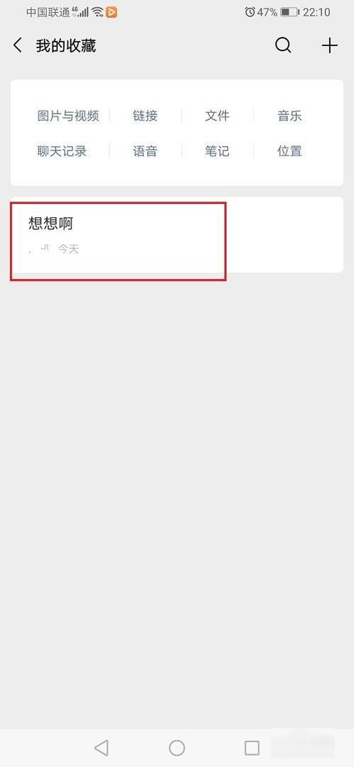 微信收藏怎么删除