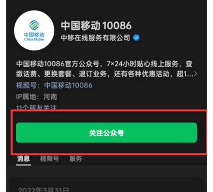 中国移动如何用积分兑换礼品