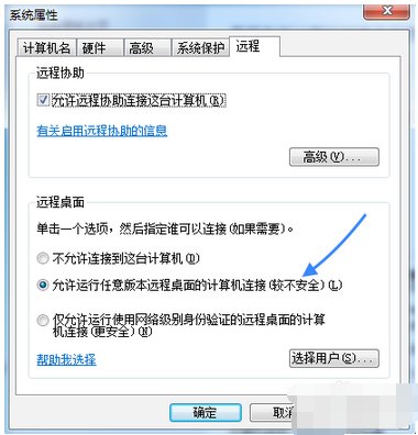 iPad2怎么远程连接电脑