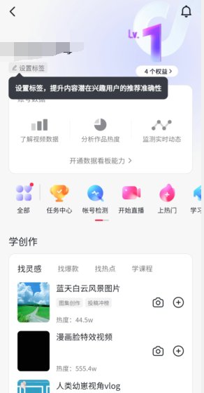 抖音创作者服务中心怎么开通