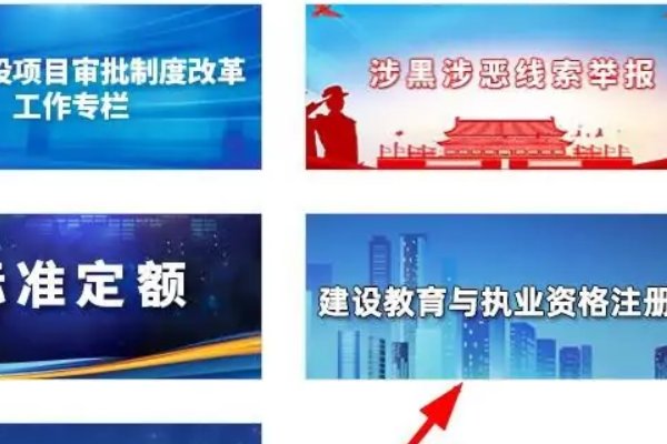 山东二建查询入口在哪里