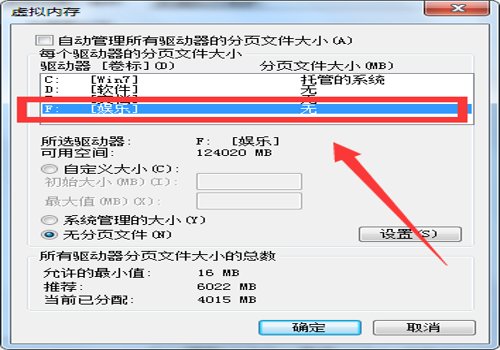 电脑虚拟内存怎样设置？