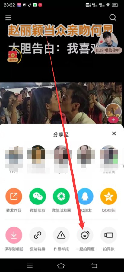 快手怎么拍同框