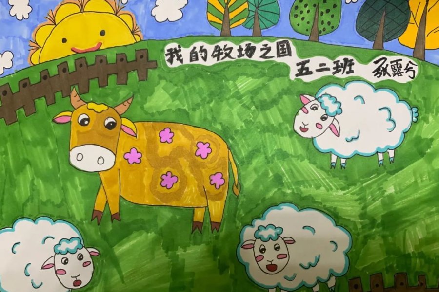 牧场之国怎么画简单漂亮