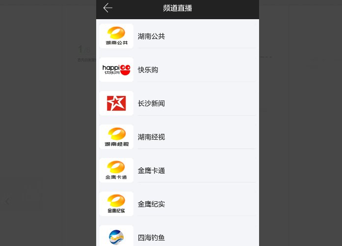 芒果TV怎么看直播?