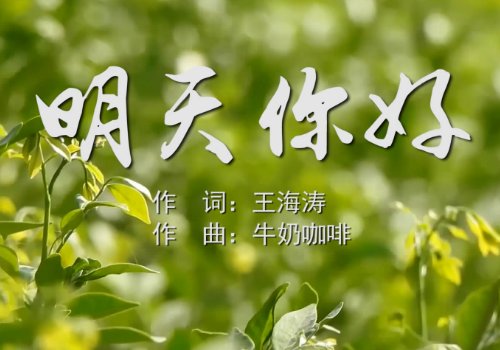 长大以后我只能奔跑是什么歌