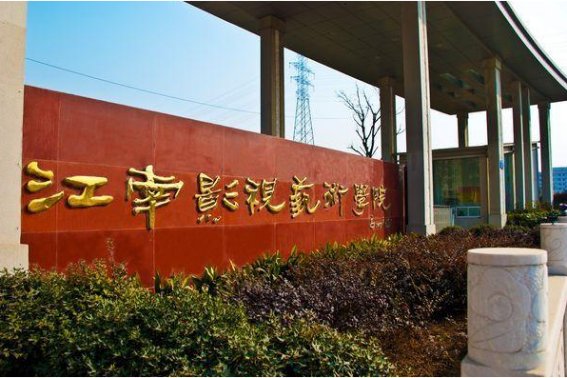 江苏摄影专业有什么职校