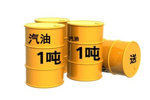 汽油由吨到升，是怎么换算的