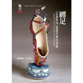 普洛仙的盛极而衰