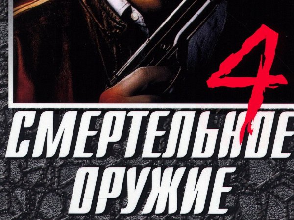 李连杰电影目录表大全