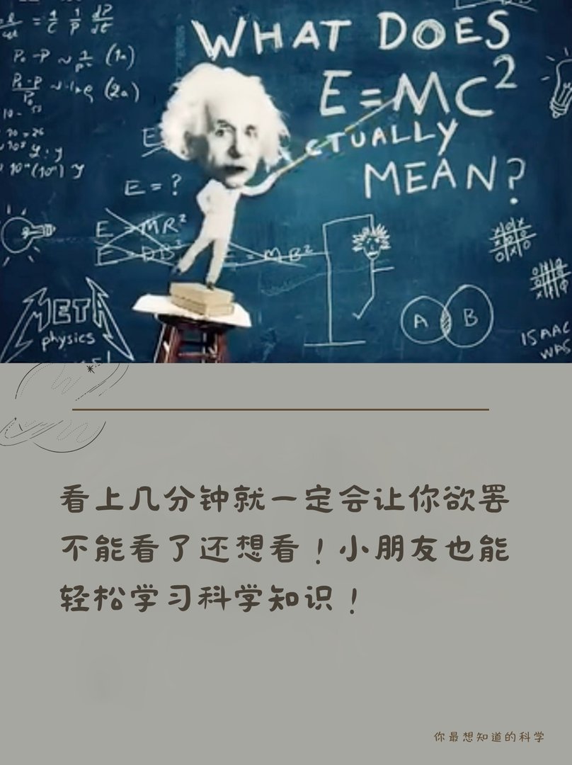 《你最想知道的科学》求推荐