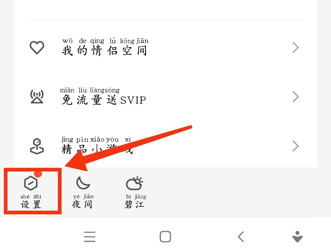 qq拉黑的人往哪里找出来QQ拉黑的人怎么找，现在不知道怎么找了？