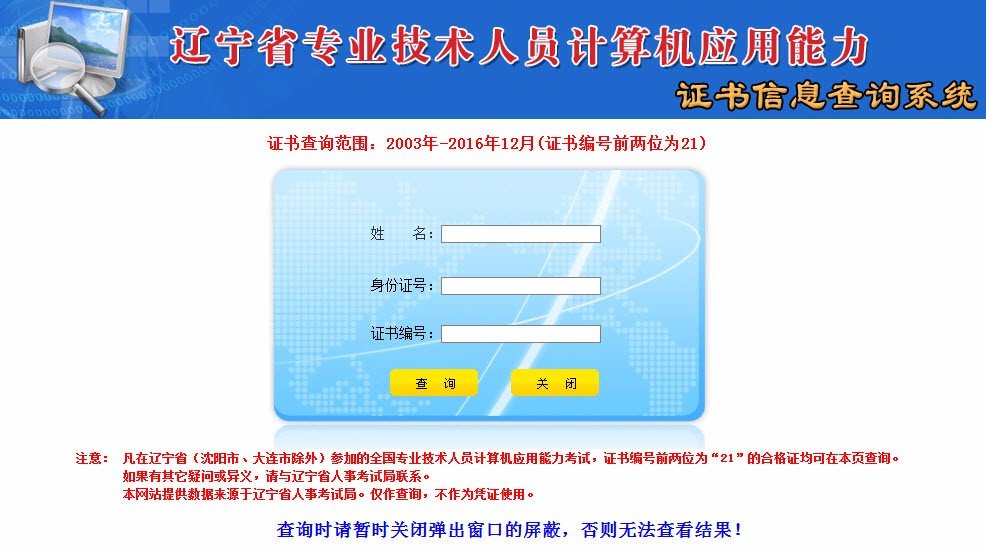 职称计算机考试合格证怎么网络检索