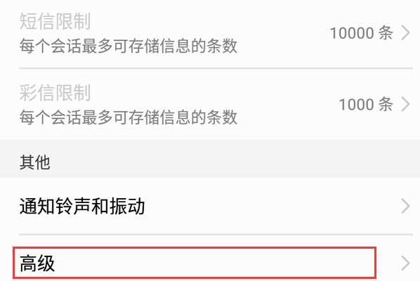 手机短信中心号码是什么？