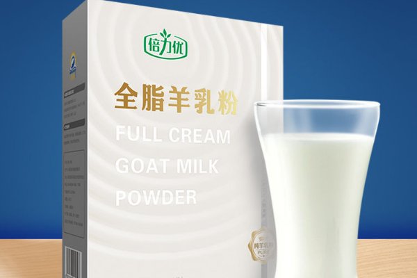 中老年人羊奶粉10大品牌