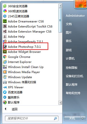 怎样安装photoshop7.0中文免费版的软件。