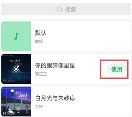 微信语音铃声设置歌曲的方法步骤是什么？