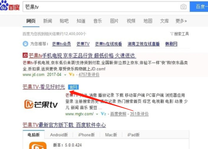 芒果TV怎么看直播？