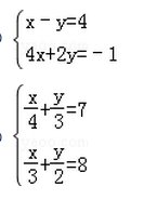 实数计算50题，二元一次方程组30题，一元一次不等式组20题。题目难度适中，只要给我题目就行，不能