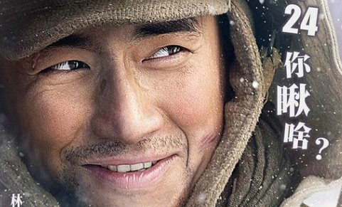 智取威虎山演员表