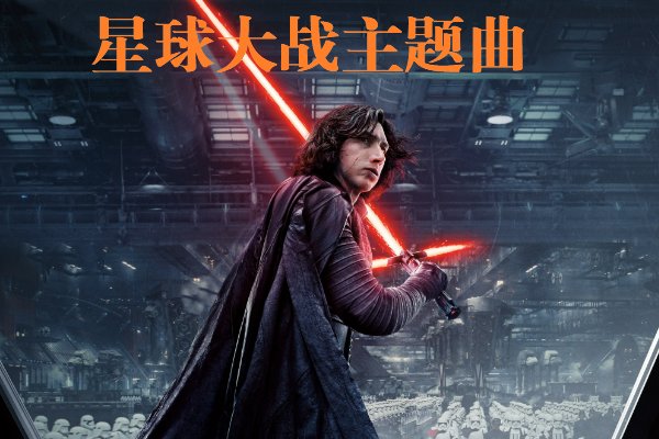 颁奖典礼的背景音乐