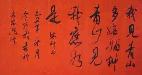 我见青山多妩媚,青山见我应如是.是什么意思？