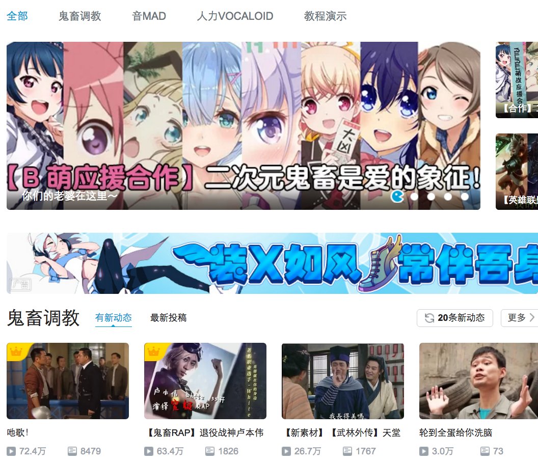 Bilibili是一款怎样的产品？