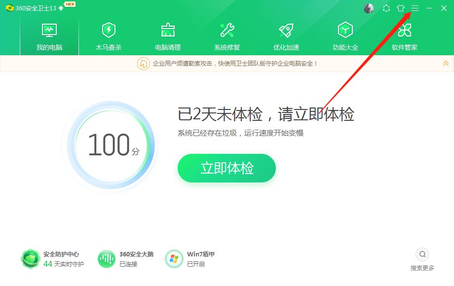 如何将360安全卫士中的垃圾文件清理干净？