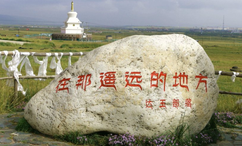 在那遥远的地方歌词