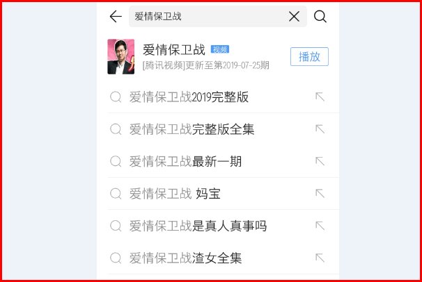 天京频道婚姻保卫战手机网上如何搜索观看